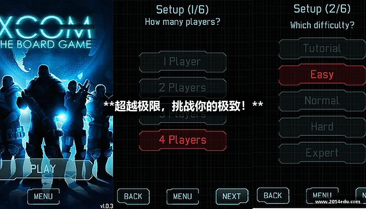 **超越极限，挑战你的极致！**